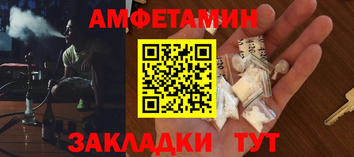 АМФЕТАМИН  Amphetamine Розовый  Амфетамин  Вход с VPN  Усть-Илимск 