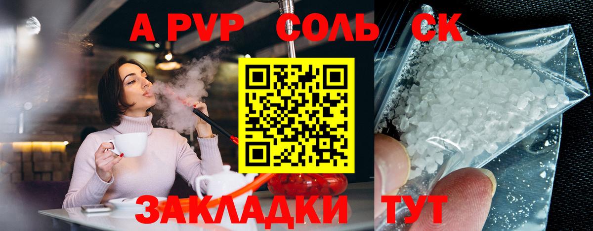 Alpha-PVP  Alpha PVP Соль  Вход с VPN  Усть-Илимск  APVP кристаллы 