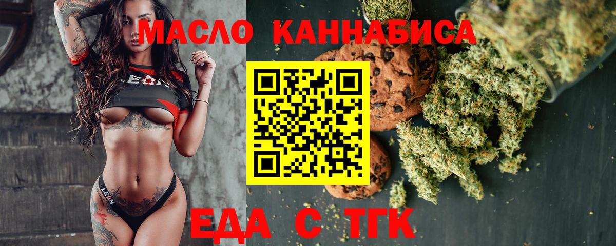 Усть-Илимск  Canna-Cookies марихуана  Вход с VPN 