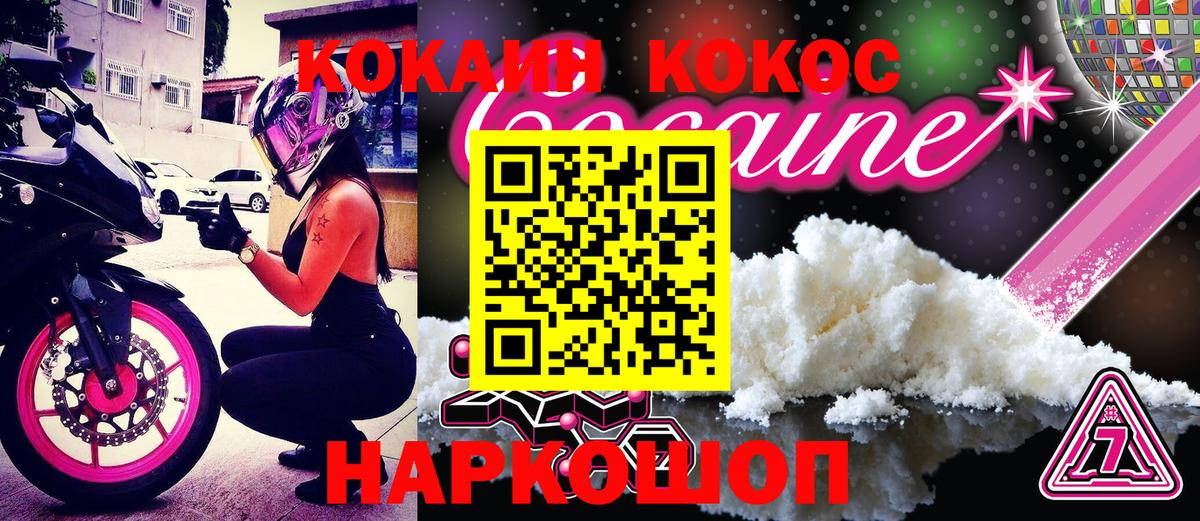 Кокаин Боливия  Cocaine Columbia  Усть-Илимск  Вход с VPN 