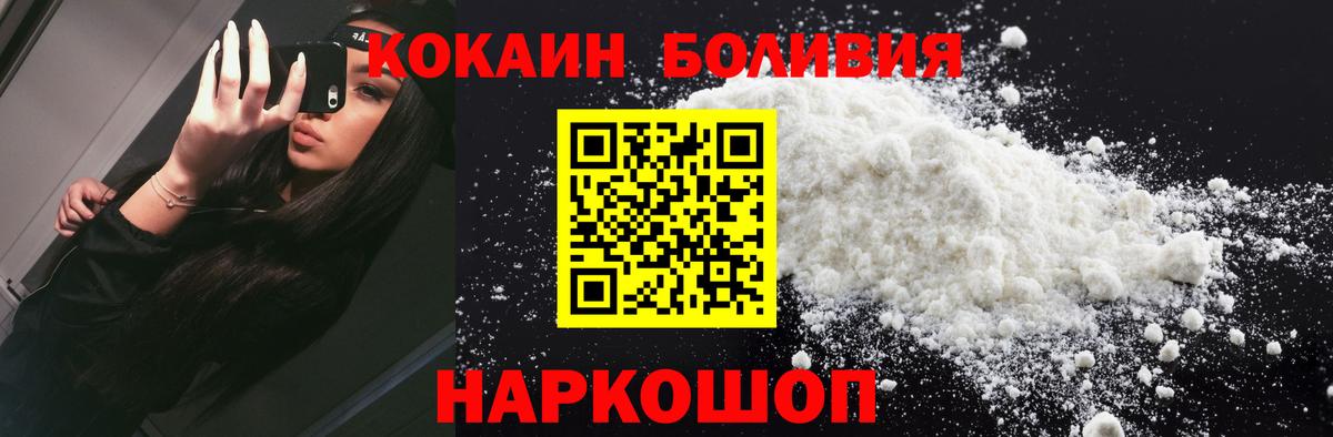 КОКАИН 99% Усть-Илимск