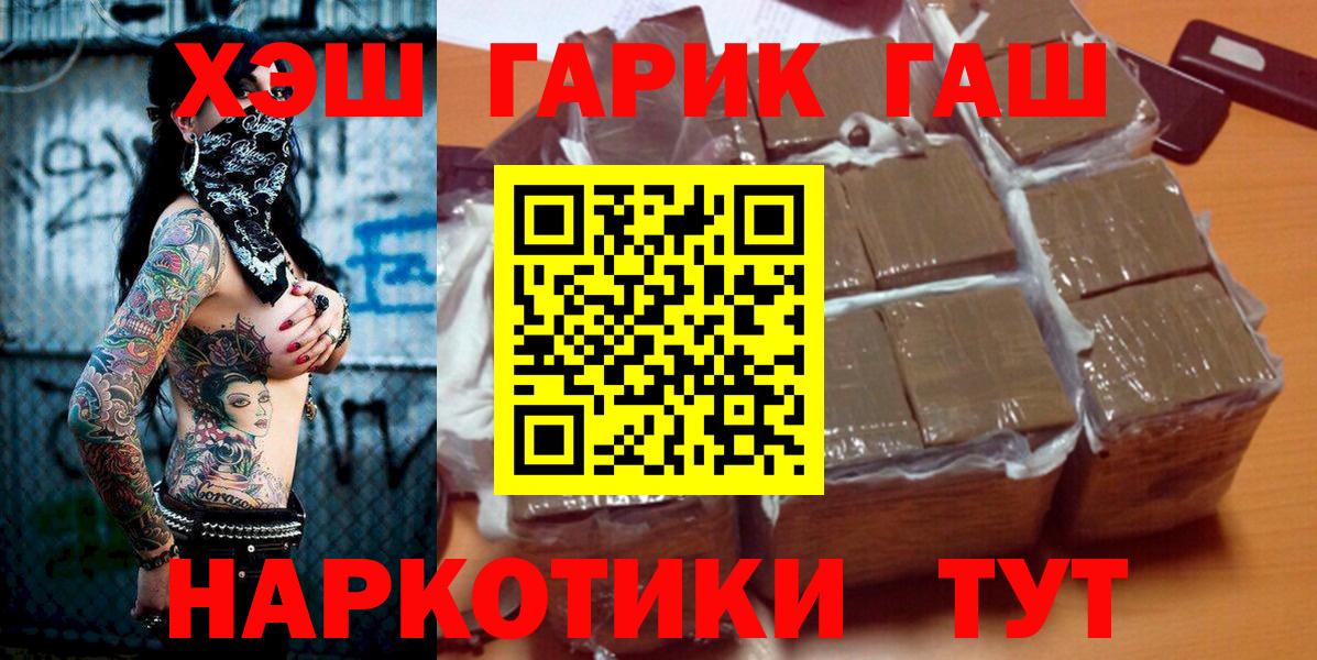 Усть-Илимск  ГАШИШ Premium  купить  сайты  ГАШ  Вход с VPN  Гашиш Ice-O-Lator 