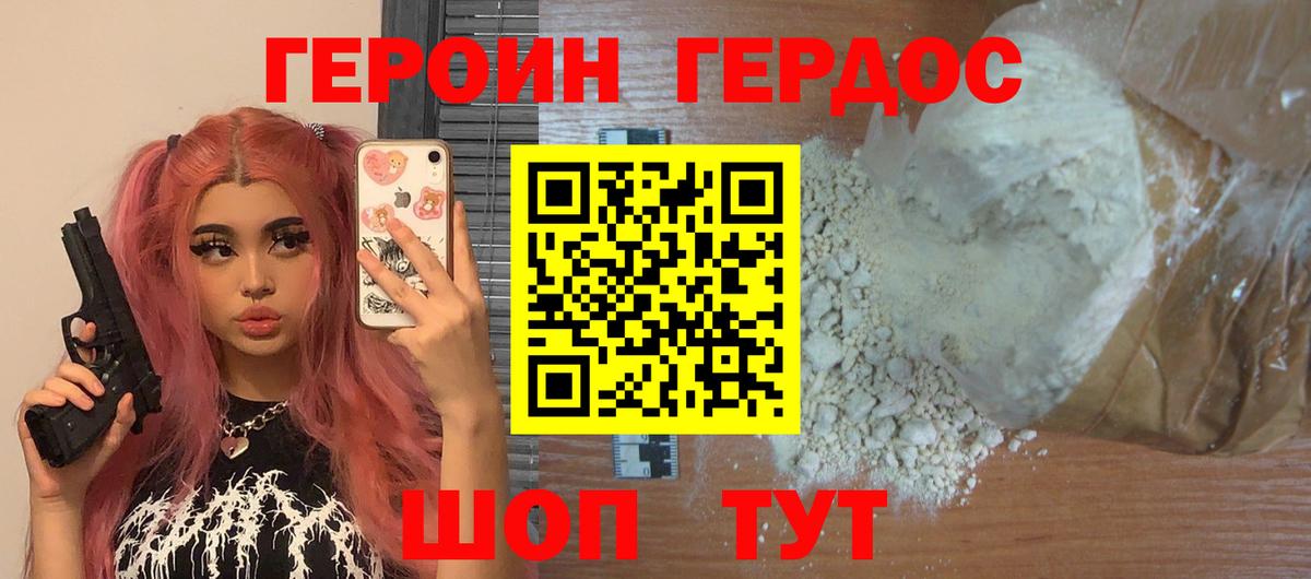 Героин Heroin  Вход с VPN  Усть-Илимск 