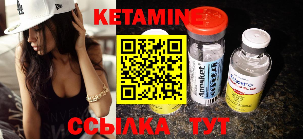 КЕТАМИН ketamine  Вход с VPN  Усть-Илимск  КЕТАМИН ketamine 