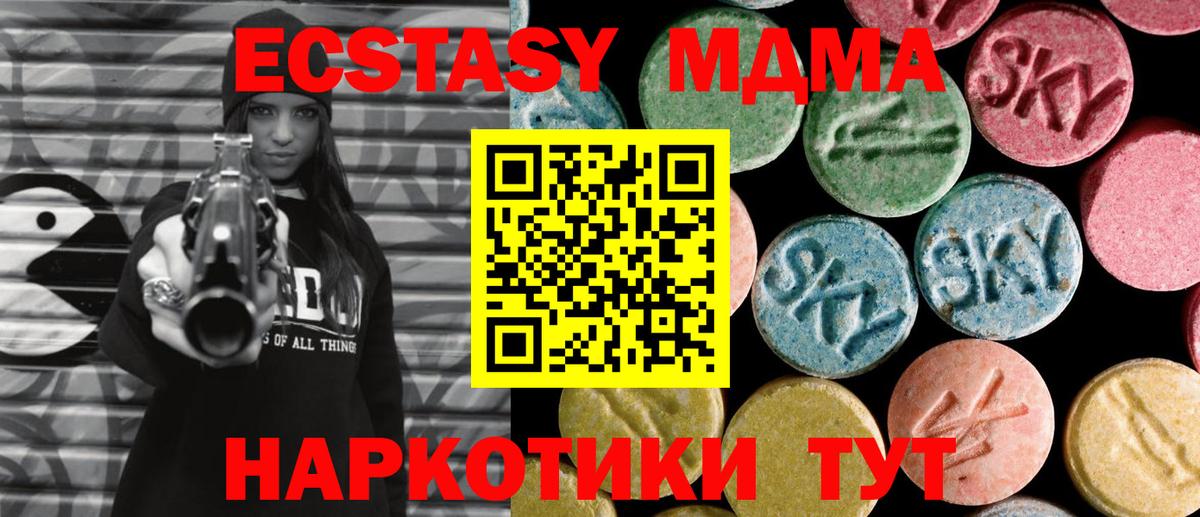 MDMA  МДМА crystal  Вход с VPN  Усть-Илимск 