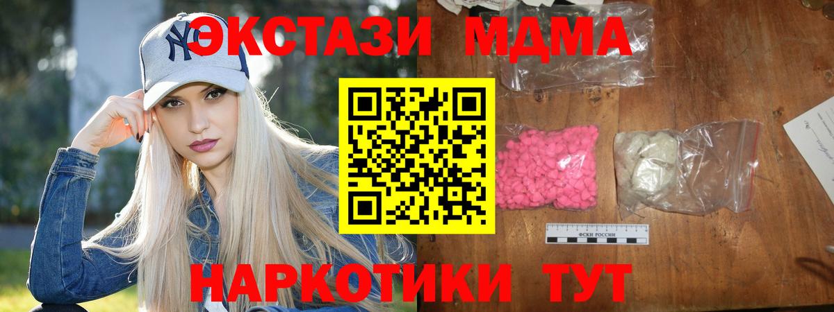 МДМА молли Усть-Илимск