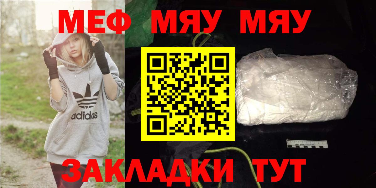 Меф мяу мяу  Усть-Илимск
