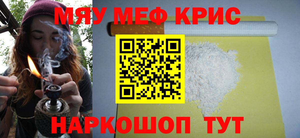 Меф кристаллы  Вход с VPN  МЕФ VHQ  Усть-Илимск 