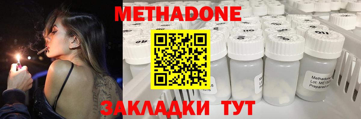 Метадон кристалл  Вход с VPN  Усть-Илимск  Метадон кристалл 