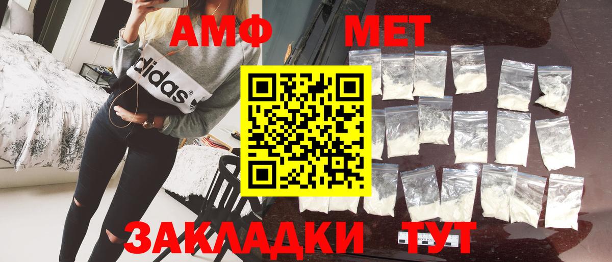 Усть-Илимск  Первитин Methamphetamine  Вход с VPN 