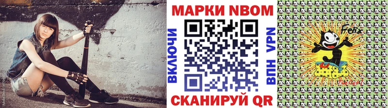 Марки 25I-NBOMe 1,5мг  маркетплейс как зайти  Усть-Илимск 