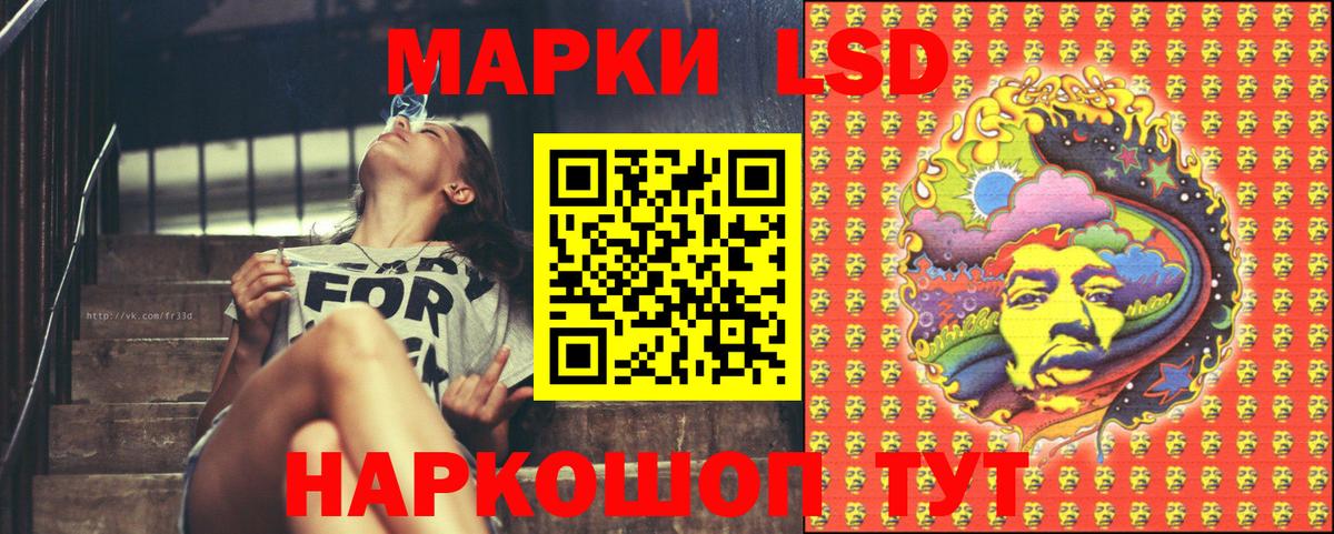 Наркотические марки 1,8мг Усть-Илимск